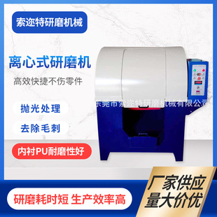 Factory supply high-speed grinding and polishing machine hardware jewelry mixer deburring grinding and polishing machine wholesale