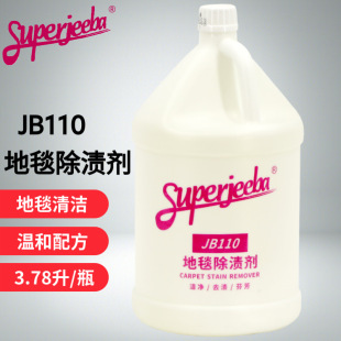 Baiyun Jb110 Carpet Stain Remover Cleaner Blanket Felt Cleaning Descaling Stain Removal Carpet Decontamination Dry Cleaning