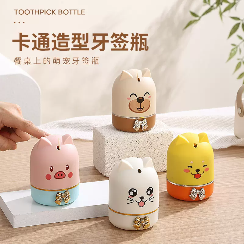 可爱动物牙签筒自动弹出高颜值家用收纳新款创意轻奢餐厅牙签盒