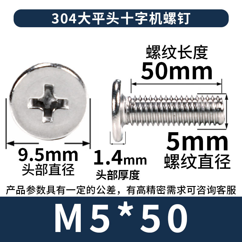 304 ステンレス鋼クロス大型皿ネジ卸売皿ネジ CM ネジ M2/M3/M4/M5/M6|undefined