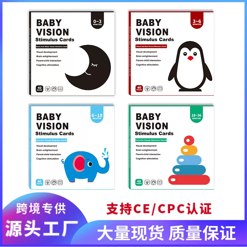 黑白卡片婴儿早教卡训练新生儿宝宝视觉激发卡黑白追视拉拉卡色卡