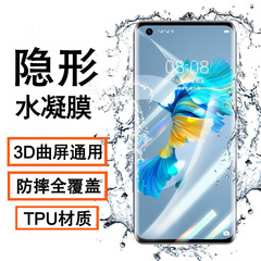 Suitable for VIVOX90 Hydrogel Film, X80 Curved Surface, IQOO12Pro Diamond S17 Invisible Film, S18/Y100 Phone Screen Protector