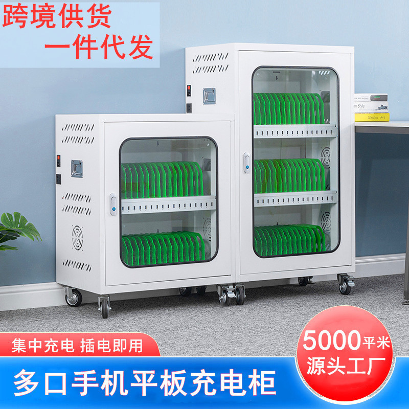 Ruikai Tablet PC Charging Cabinet Centralized Management Charging Box School Mobile Phone Storage Cabinet 60-digit Tablet Charging Cabinet