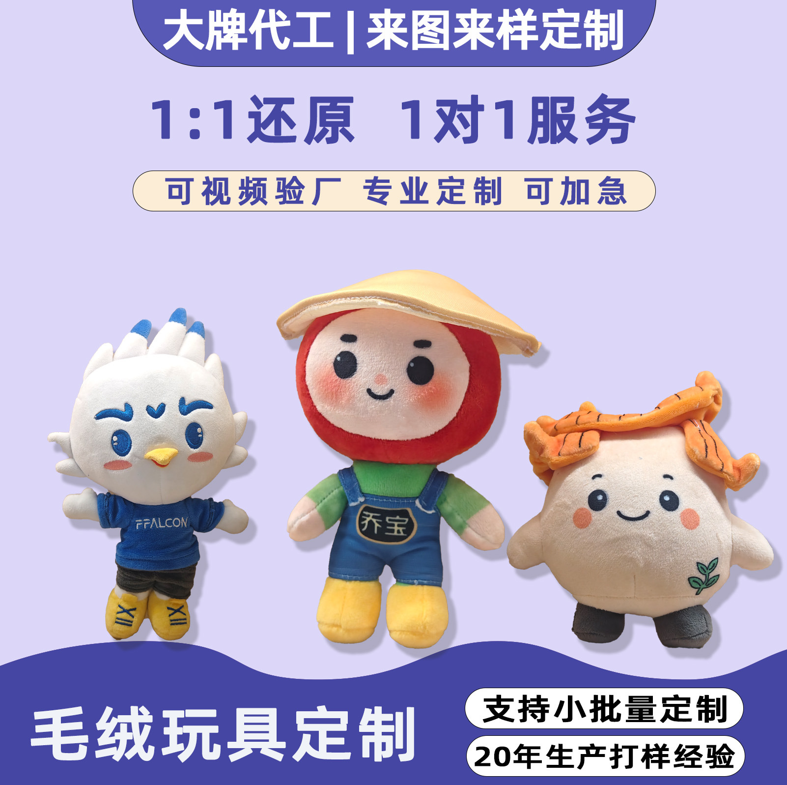 Juguetes de peluche personalizados mascotas personalizadas muñecas de algodón para dibujar muñecas se pueden personalizar en pequeños lotes