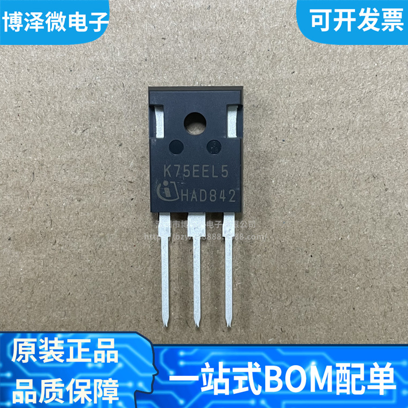 全新原装 IKW75N65EL5 丝印K75EEL5 直插TO-247 IGBT管