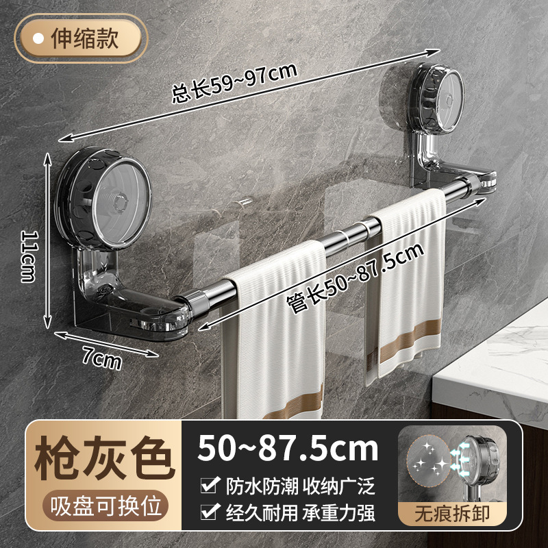 2413 흡착컵 수건걸이 50CM [접이식 투명 블랙]