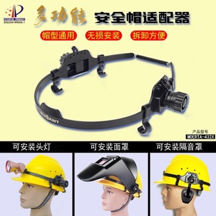 Welding Mask Headband Automatic Darkening Welding Helmet Headband Screw Plug-In Headband Mask Face Screen Head-Mounted Helmet Accessories