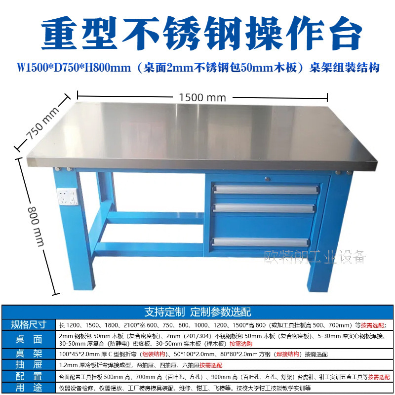ヘビーデューティーワークベンチ ステンレスカウンタートップ ファインダーベンチ 耐荷重5トン モールドベンチ 検査機器・機器陳列台|undefined