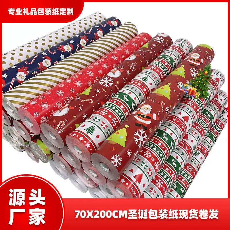 大尺寸有现货70厘米宽大卷圣诞礼品包装纸礼品纸出口
