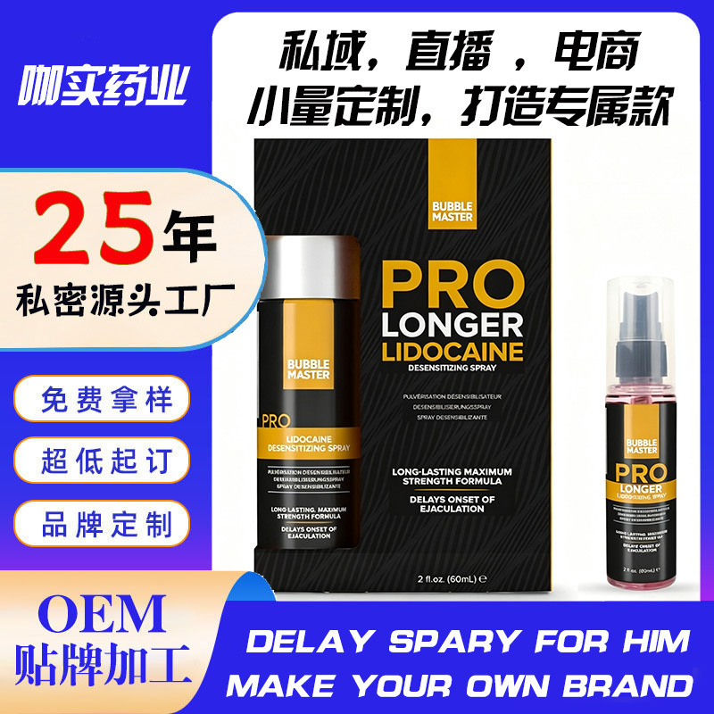 Delay spray OEM, long-lasting spray for men, delay spray private label, delay wipes OEM, "can't get hard" (referring to sexual stamina) Delay spray OEM, long-lasting spray for men, delay spray private label, delay wipes OEM, "can't get hard" (referring to sexual stamina)