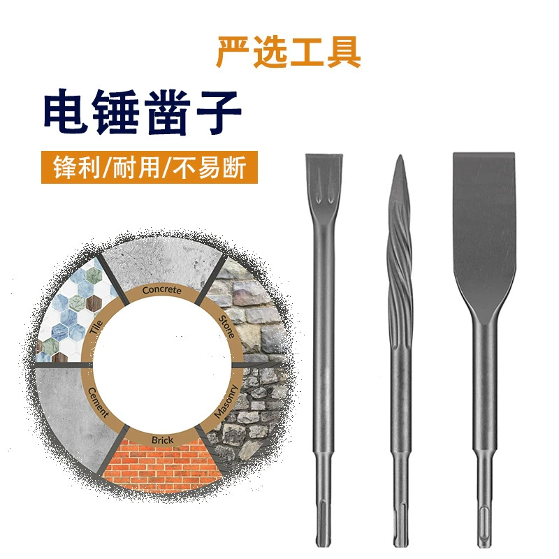 Комплект долота бетонная каменная кладка плитка самошлифовальная плоская стальная долота и заостренная стальная долота