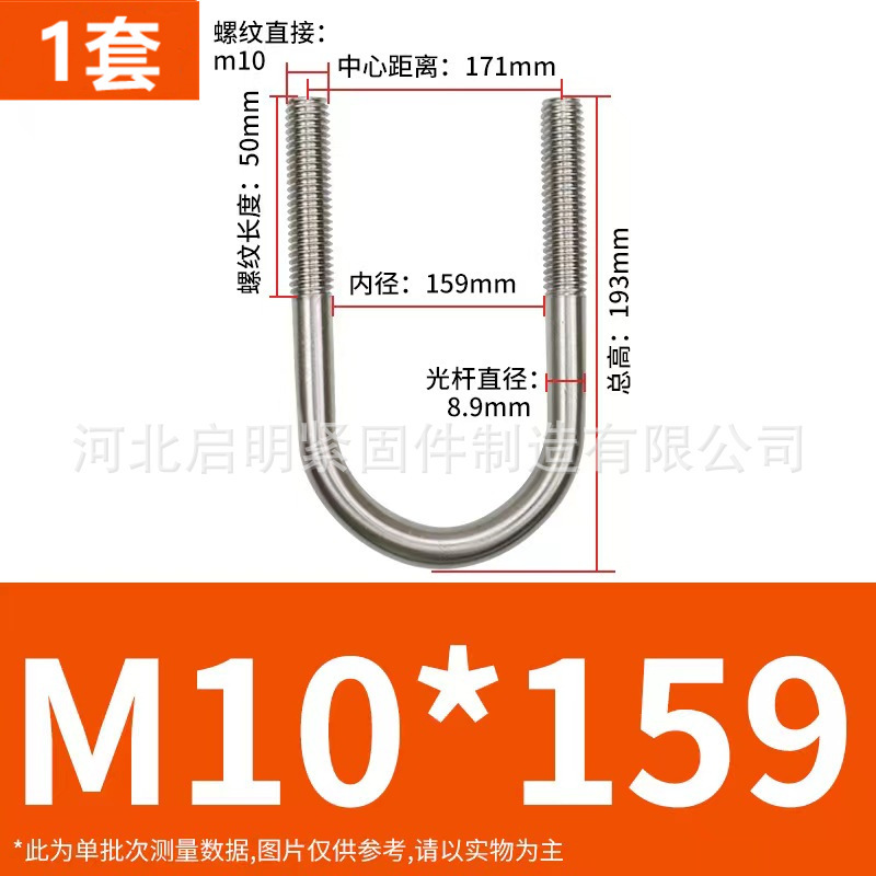 304 ステンレス鋼 U 字型ボルト U 字型バックル U 字型チューブクランプ乗馬カードチューブクランプ U 字型固定カード M6M8M10M12|undefined