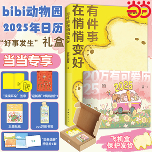 bibi����@���°l���Y�� 2025�������՚v���w�C��+����+����Ƭ+�N