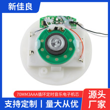 70mm3AAA循环定时音乐电子机芯电子配件录音机芯生日贺卡机芯现货