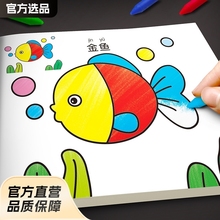 儿童画画本宝宝涂色绘本书2-3-6岁幼儿园涂鸦填色图画绘画册套装