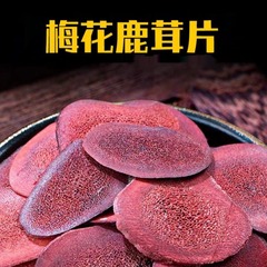 ニホンジカ鹿茸片鹿茸血片乾片角片泡酒材料薬材滋補養生整枝鹿角