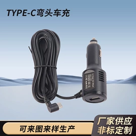 车载充电器;保护器件