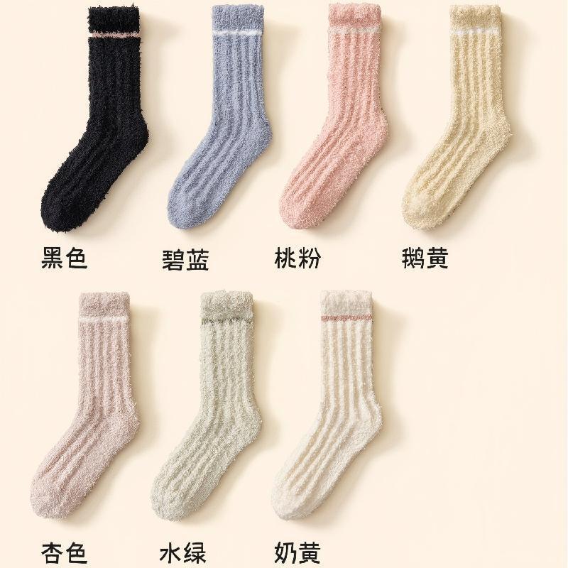 加厚珊瑚绒袜子女中筒袜冬季保暖长袜可爱月子袜睡眠袜毛毛地板袜|undefined