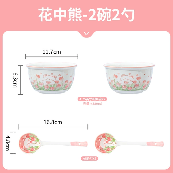 4.75-inch bowl - 2 bowls and 2 spoons - Flower Bear