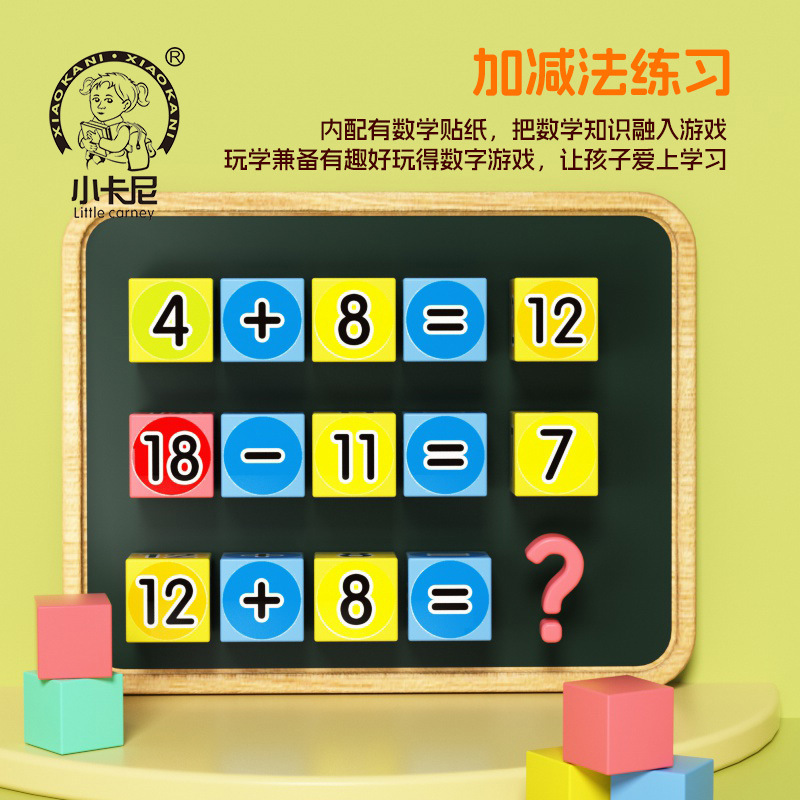 Magnetic cube for elementary school students, three dimensional teaching aids for teaching maths, sticker, volume geometry