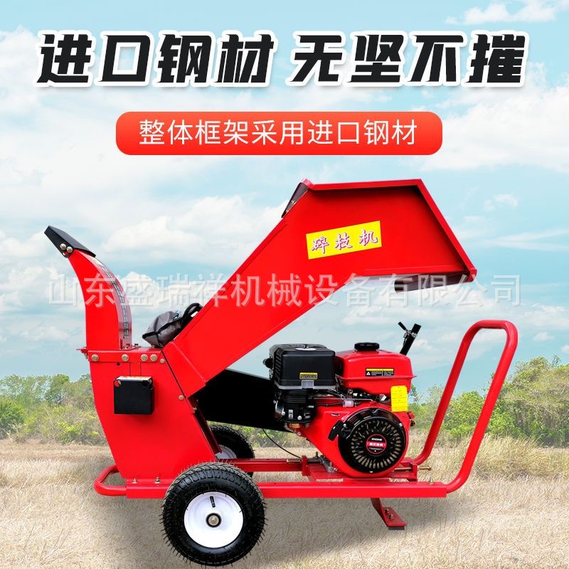 小型树枝粉碎机园林绿化元轮木材切片机电动汽油柴油齐全碎枝机