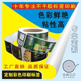 不干胶标签;纸类标签;其他印刷产品
