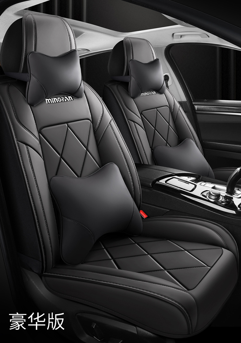 Cross-Border Full Leather Car Seat Cushion, Fully Enclosed Seat Cover, Universal Leather Comfortable and Breathable Seat Cushion for All Seasons, Car Seat Cushion