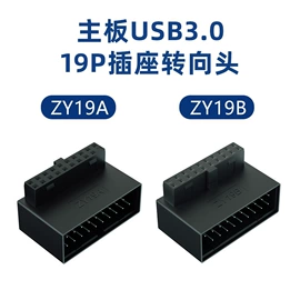 转接卡转接线;移动硬盘盒;其他电脑配件