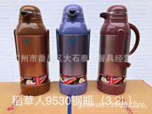 3.2L�¿���˼��ñ��؉� ������đ��ˮƿ �_ˮƿ������ů��ˮ��