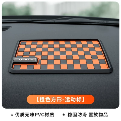 Car multi-functional central control instrument Anti-slip mat - orange-square-sports-logo