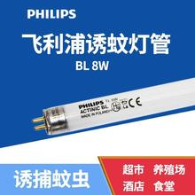 �w����TL 6W/10 8W/10 BL�T�ß�T5���ß����{�����⾀����F