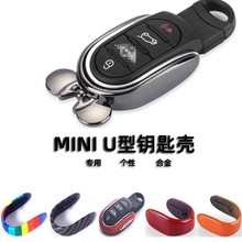 适用于MINI迷你mini cooper钥匙壳U型创意米字旗钥匙壳车钥匙改装