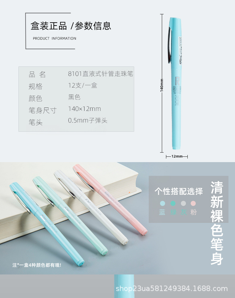 8101走珠笔_04.jpg