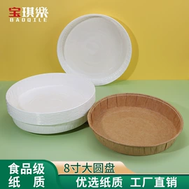 烘焙用纸;烘焙包装;蛋糕模