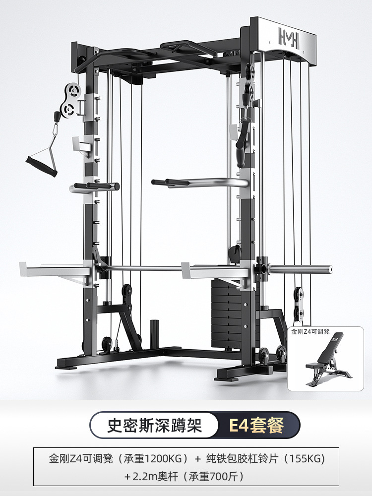 Máquina Smith doméstica gimnasio comercial push horizontal squat rack combinación de equipo de ejercicios físicos entrenador integral multifuncional