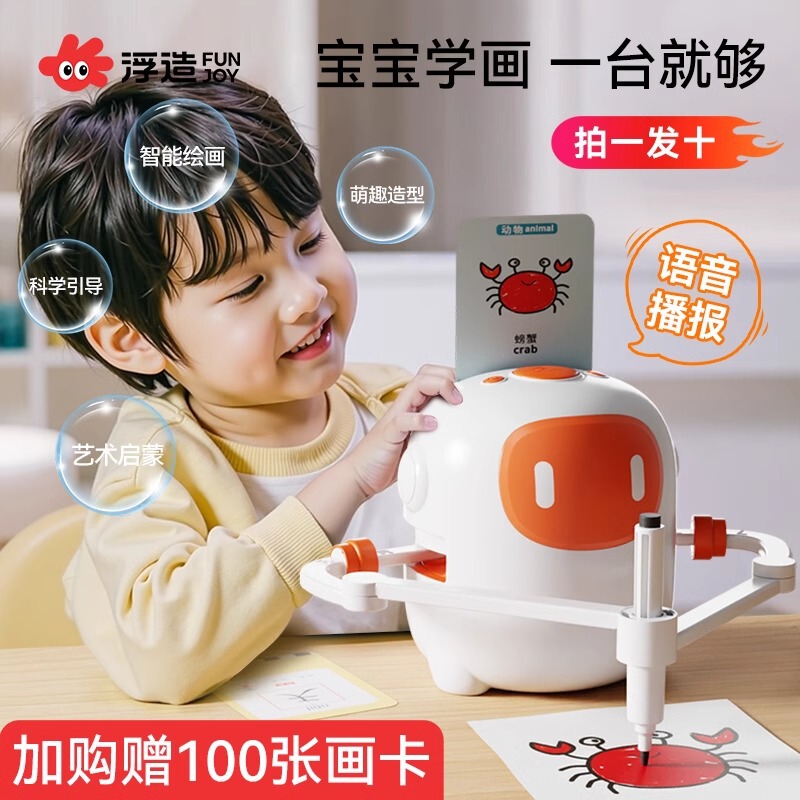 新しいアップグレードされたパズル早期教育インテリジェント自動描画ロボット 3-8 歳啓発誕生日ギフトおもちゃ|undefined