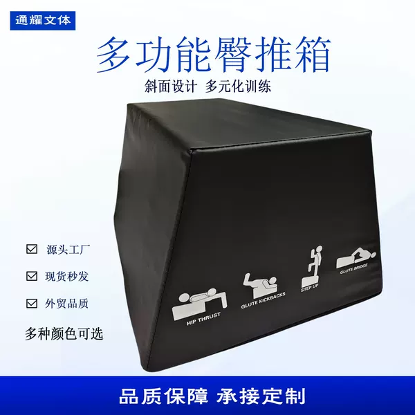 Hip Thrust Bench, Hip Thrust Box, High-Density Pearl Cotton Hip Bridge Box, Fitness Home Use Hip Thrust Box, In-Stock Cross-Border Supply