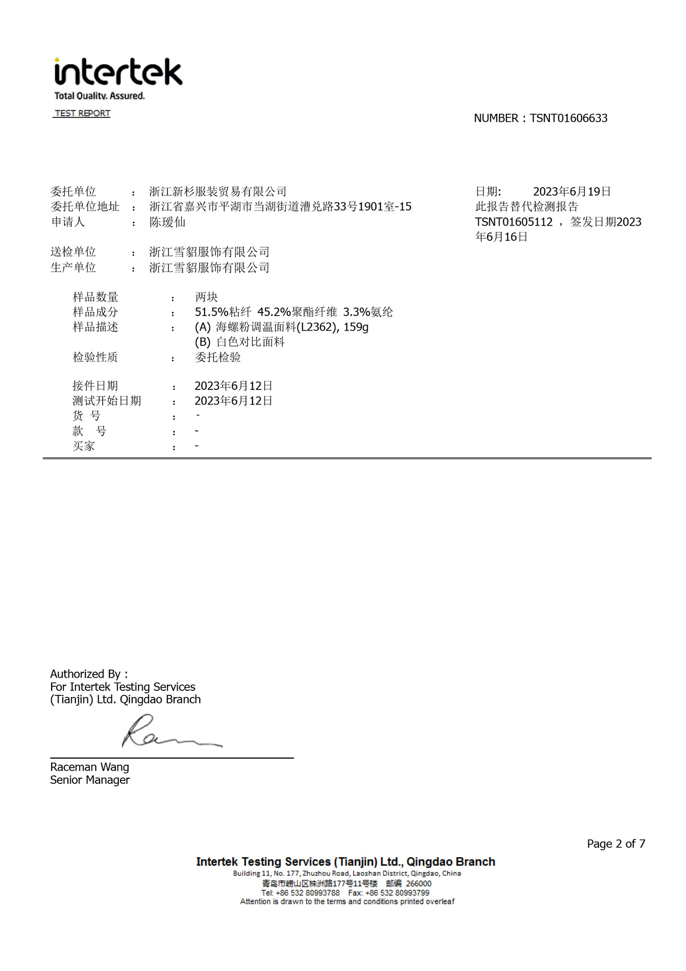 TSNT01606633(1)-2