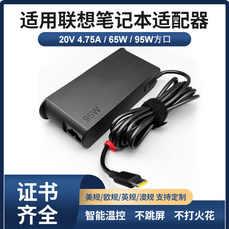 Pd Fast Charging 95W Suitable for Lenovo Laptop Power Adapter USB C Interface 20V4.75A Computer Charger Pd Fast Charging 95W Suitable for Lenovo Laptop Power Adapter USB C Interface 20V4.75A Computer Charger