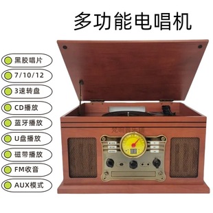 Cross-Border Retro Vinyl Record Player Multi-Functional Antique Cd Gramophone Creative Bluetooth Audio Record Player Radio