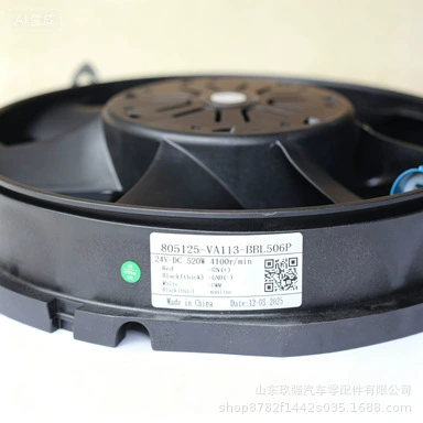 Electric Fan – Fan