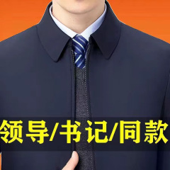 行政ジャケット男性秋の高級カジュアルジャケットがゆるい中高年ビジネスジャケット春夏服