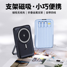 跨境快充磁吸无线充自带线1/2万毫安充电宝支架超大容量移动电源