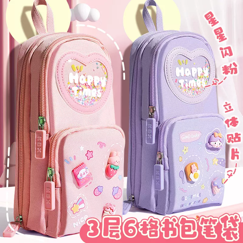 书包型笔袋一年级女孩幼儿园简约女生小学生儿童大容量铅笔文具盒