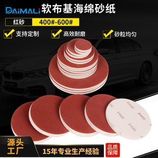 2-inch 3-inch 4-inch 5-inch JB-5 soft cloth base red sand surface sponge sandpaper manufacturer mobile phone pen case polishing