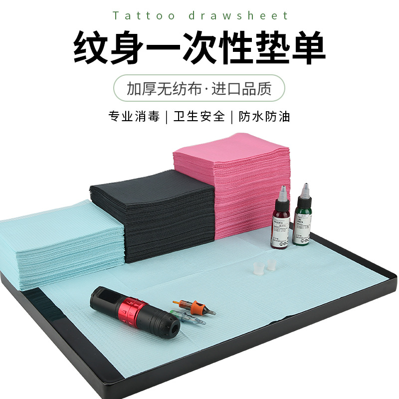 纹身纹绣一次性垫单医.用床单桌面无纺布按摩针灸美容院垫纸清洁