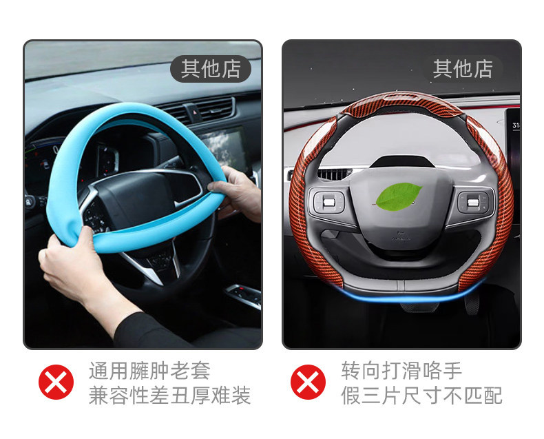 Suitable for Ford Mondeo Edge L Three-Section Steering Wheel Cover, Ultra-Thin Anti-Slip All-Season Universal Accessory