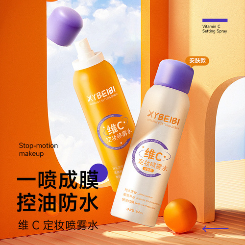 Makeup setting spray water official website long-lasting oil control anti-sweat skin care products rapid film-forming pre-makeup vitamin C makeup setting spray