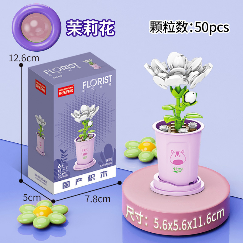 【メーカー直送】ゴッホの月光の花の家 積み木 ローズブーケ DIY 同型 女性教師向け ホリデーギフト|undefined