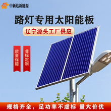 沈阳厂家直供户外路灯庭院灯用太阳能板光伏组件18v太阳能发电板